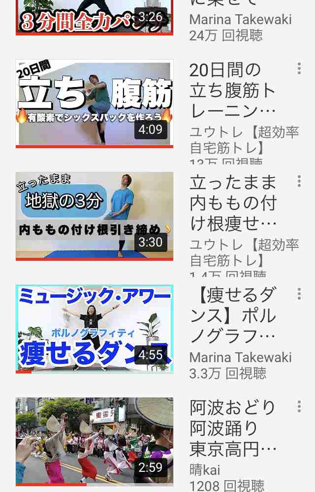 Youtubeの視聴履歴を見せ合おう！Part2