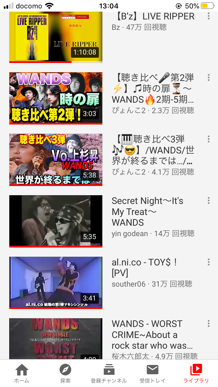 Youtubeの視聴履歴を見せ合おう！Part2