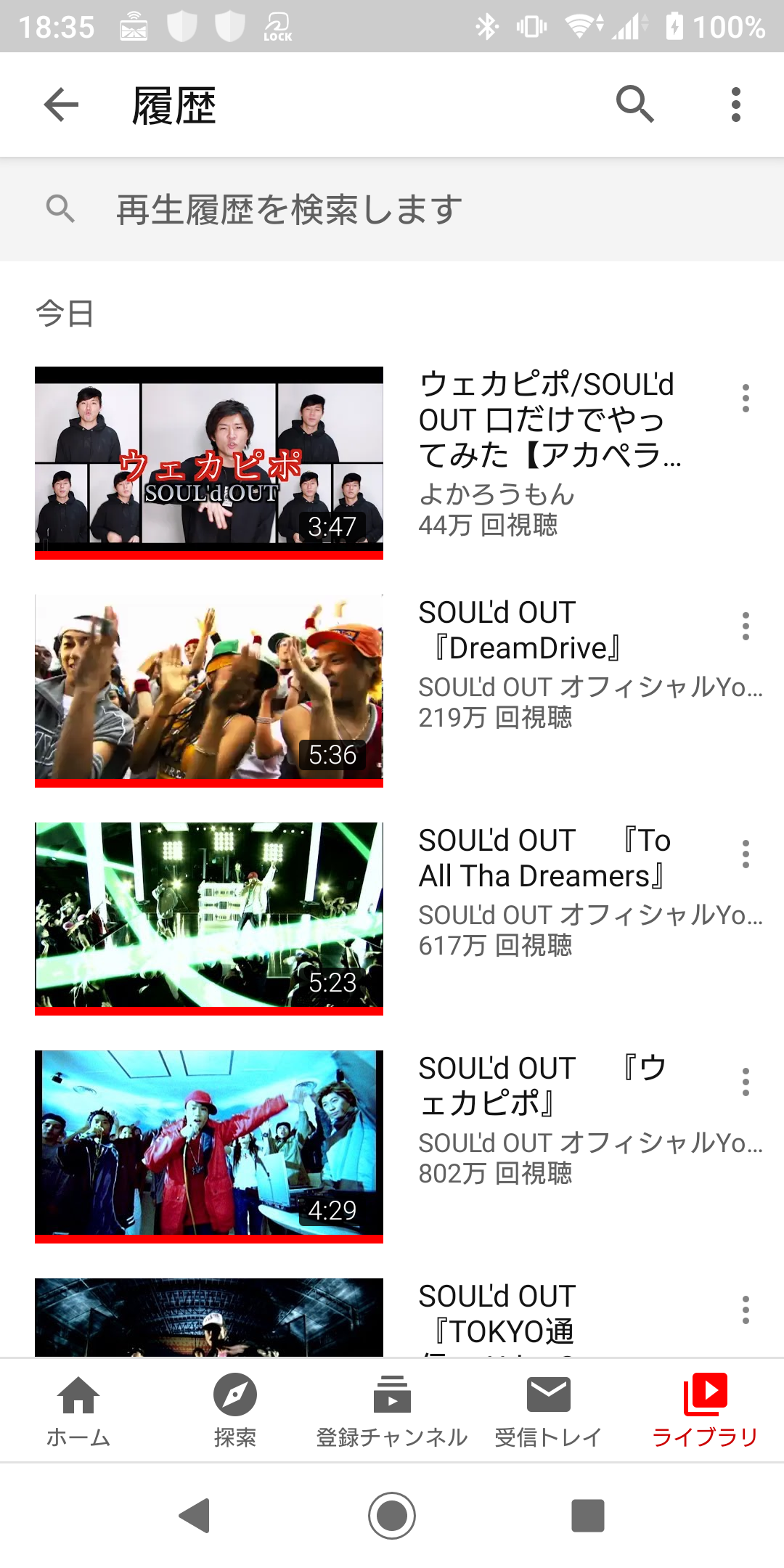 Youtubeの視聴履歴を見せ合おう！Part2
