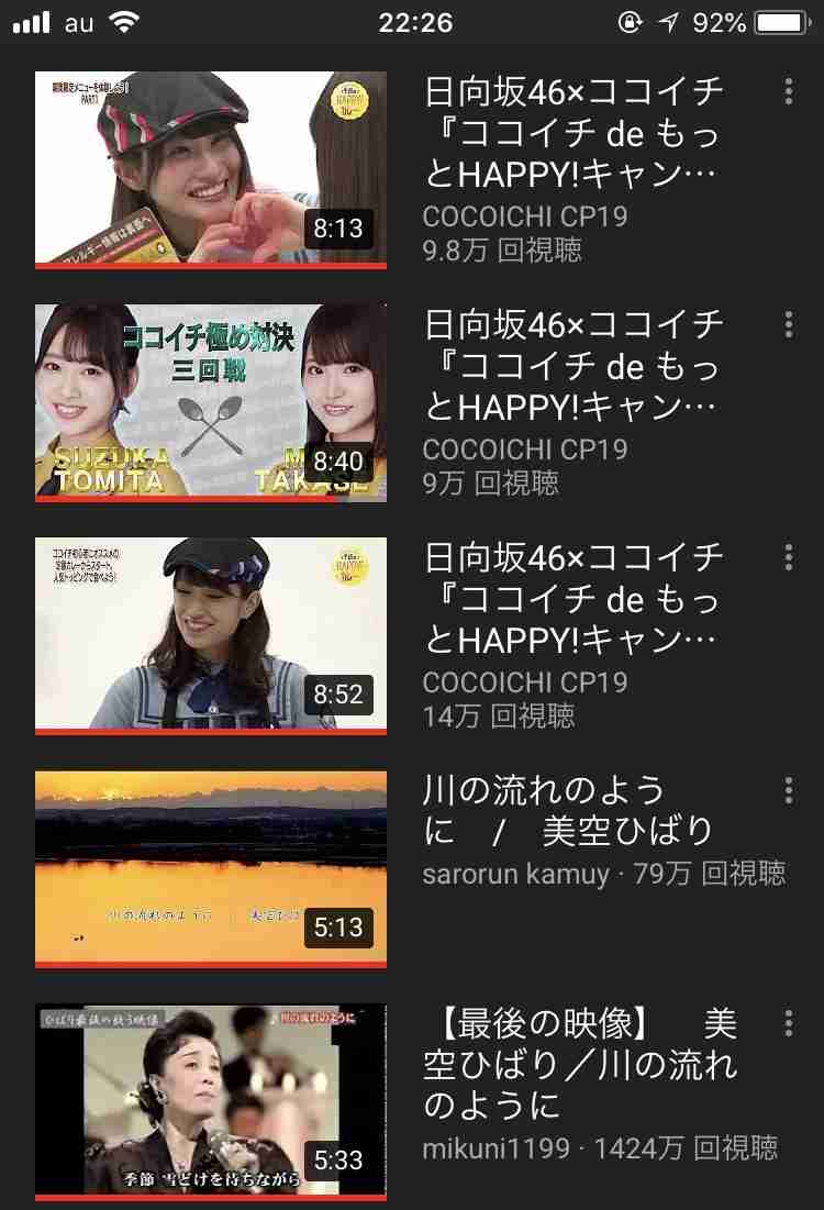Youtubeの視聴履歴を見せ合おう！Part2