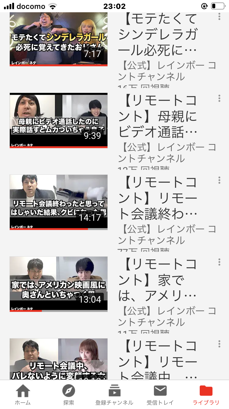 Youtubeの視聴履歴を見せ合おう！Part2