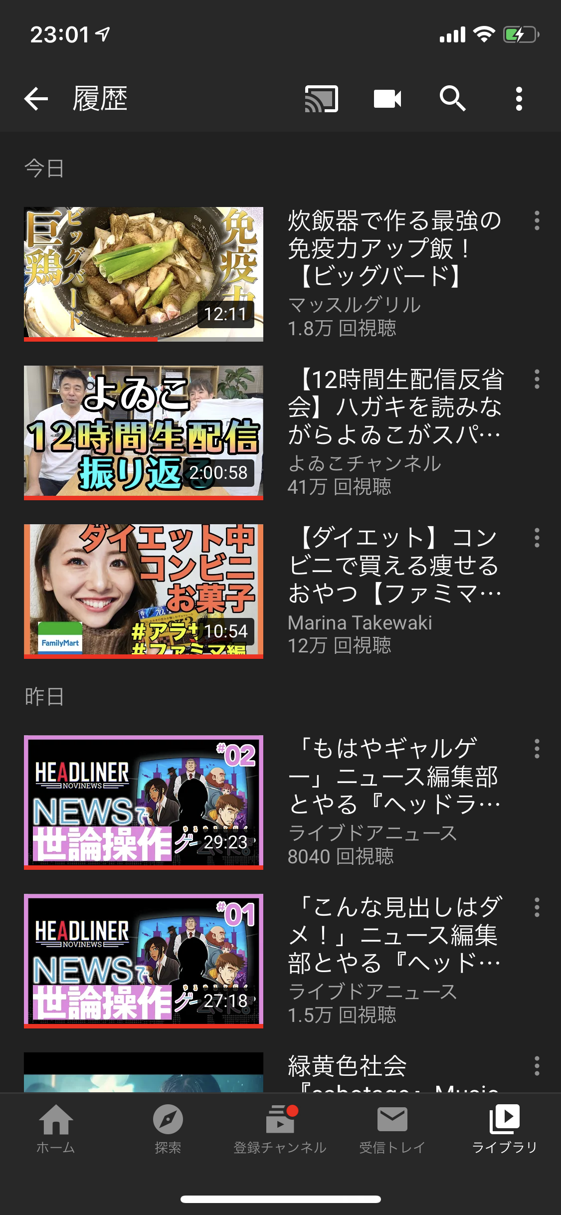 Youtubeの視聴履歴を見せ合おう！Part2