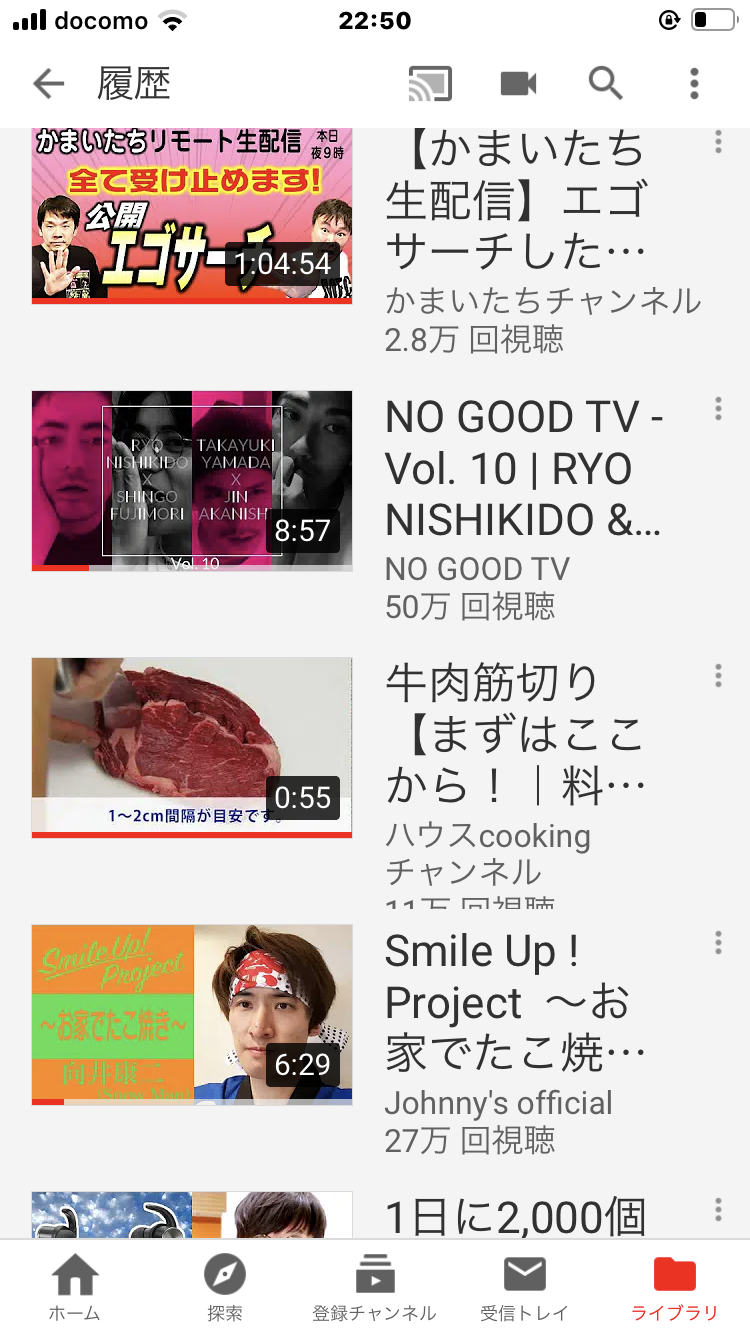 Youtubeの視聴履歴を見せ合おう！Part2