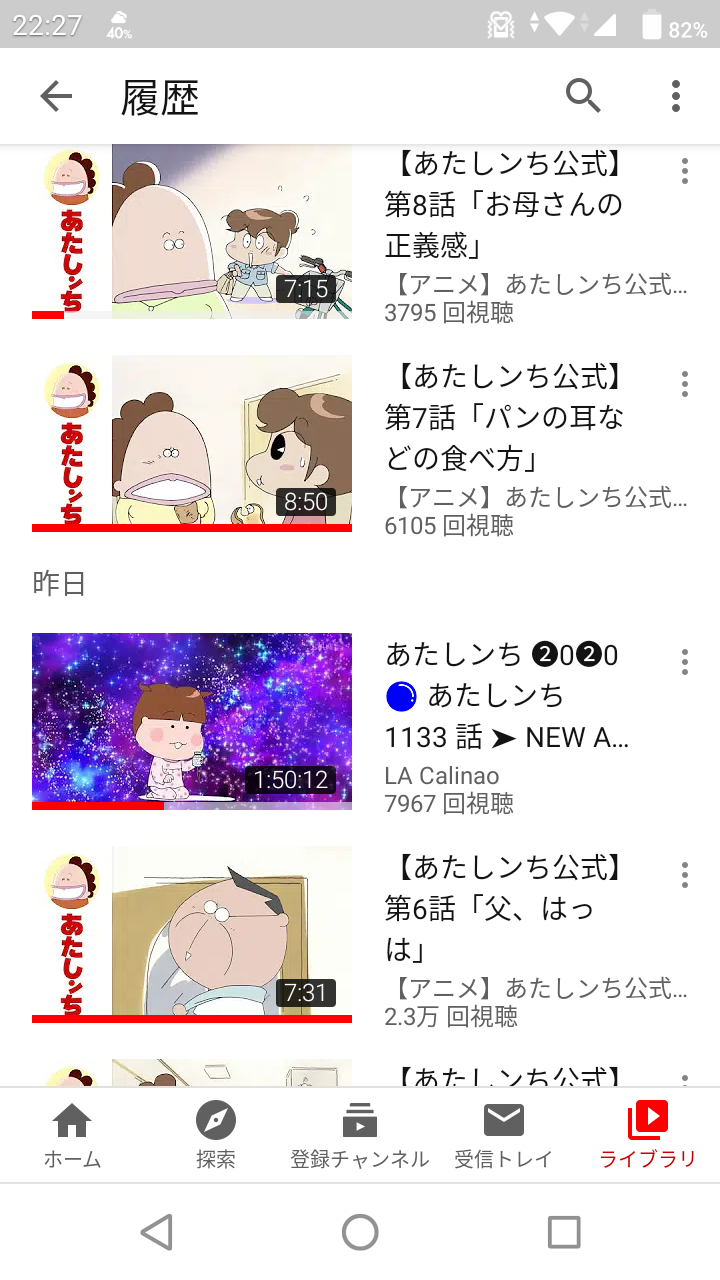 Youtubeの視聴履歴を見せ合おう！Part2