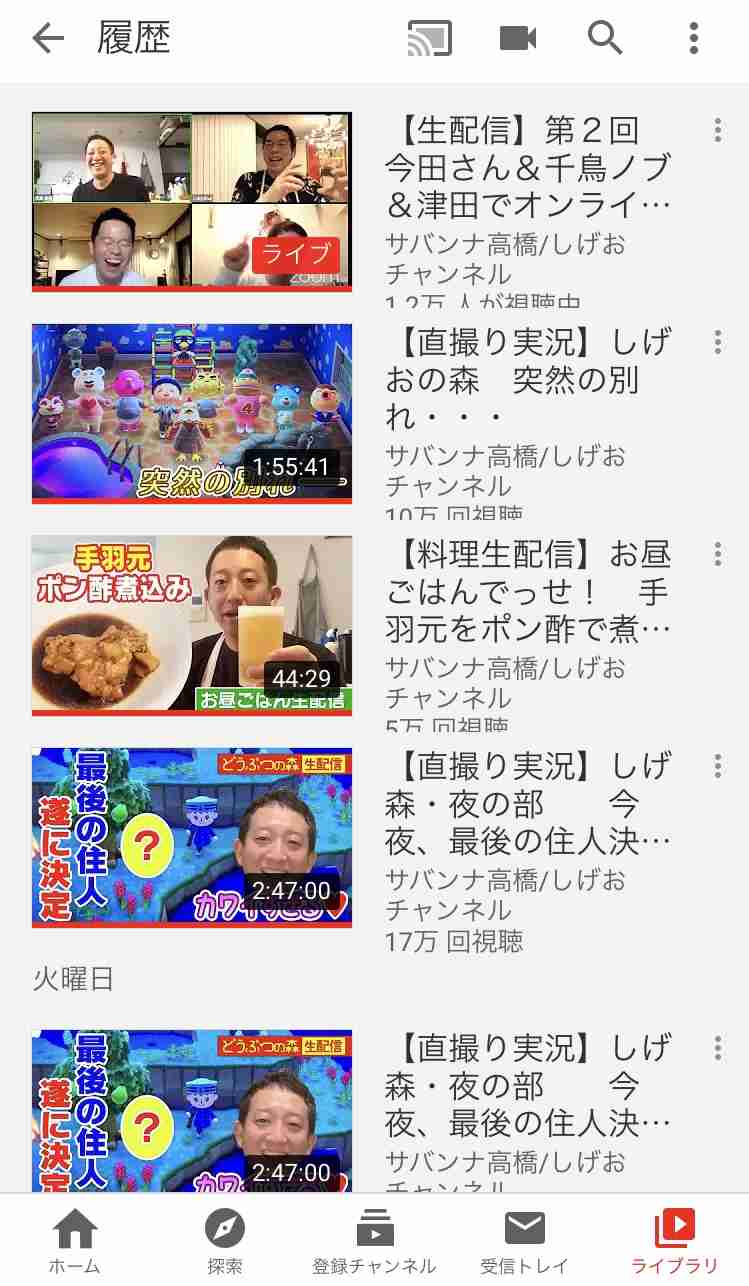 Youtubeの視聴履歴を見せ合おう！Part2