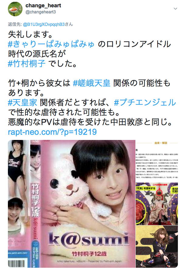 止まらぬSNSの中傷…今度はきゃりーに非難「ますます地獄に」