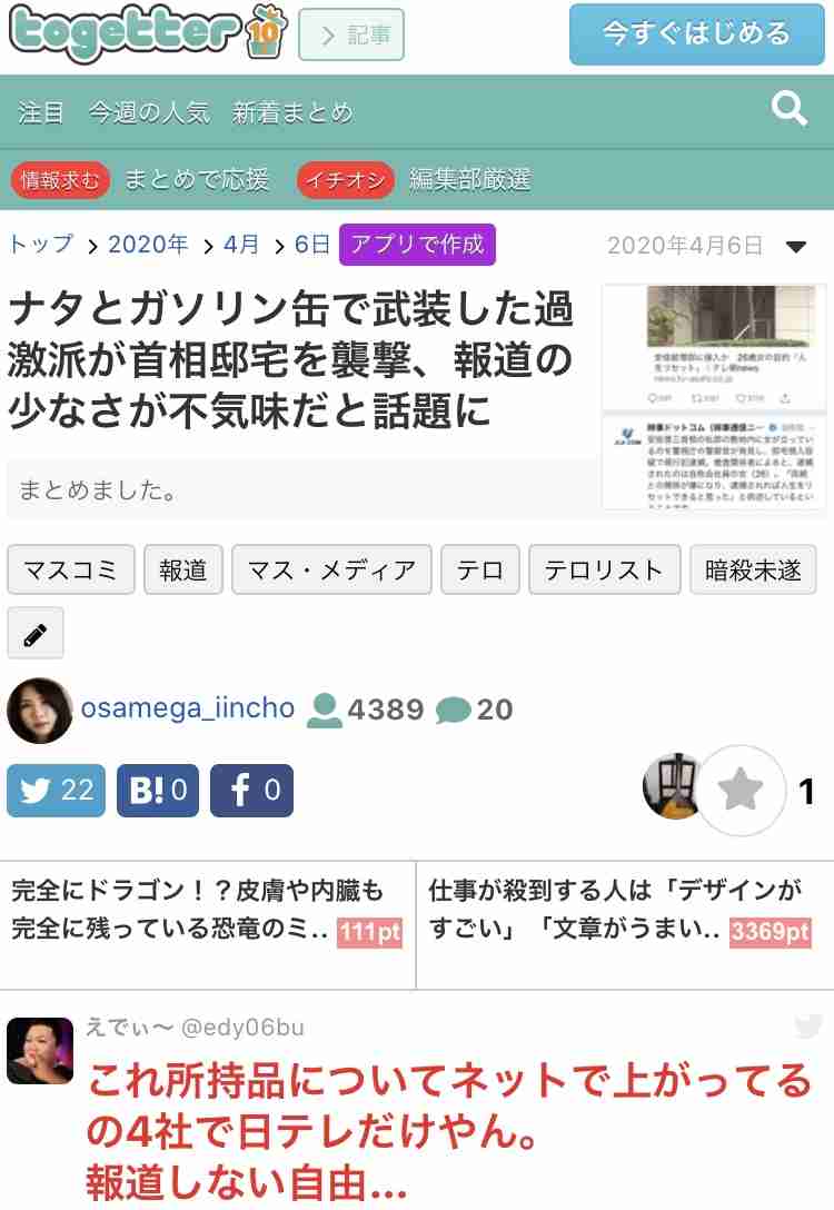 止まらぬSNSの中傷…今度はきゃりーに非難「ますます地獄に」