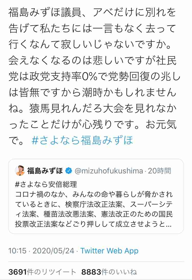 止まらぬSNSの中傷…今度はきゃりーに非難「ますます地獄に」