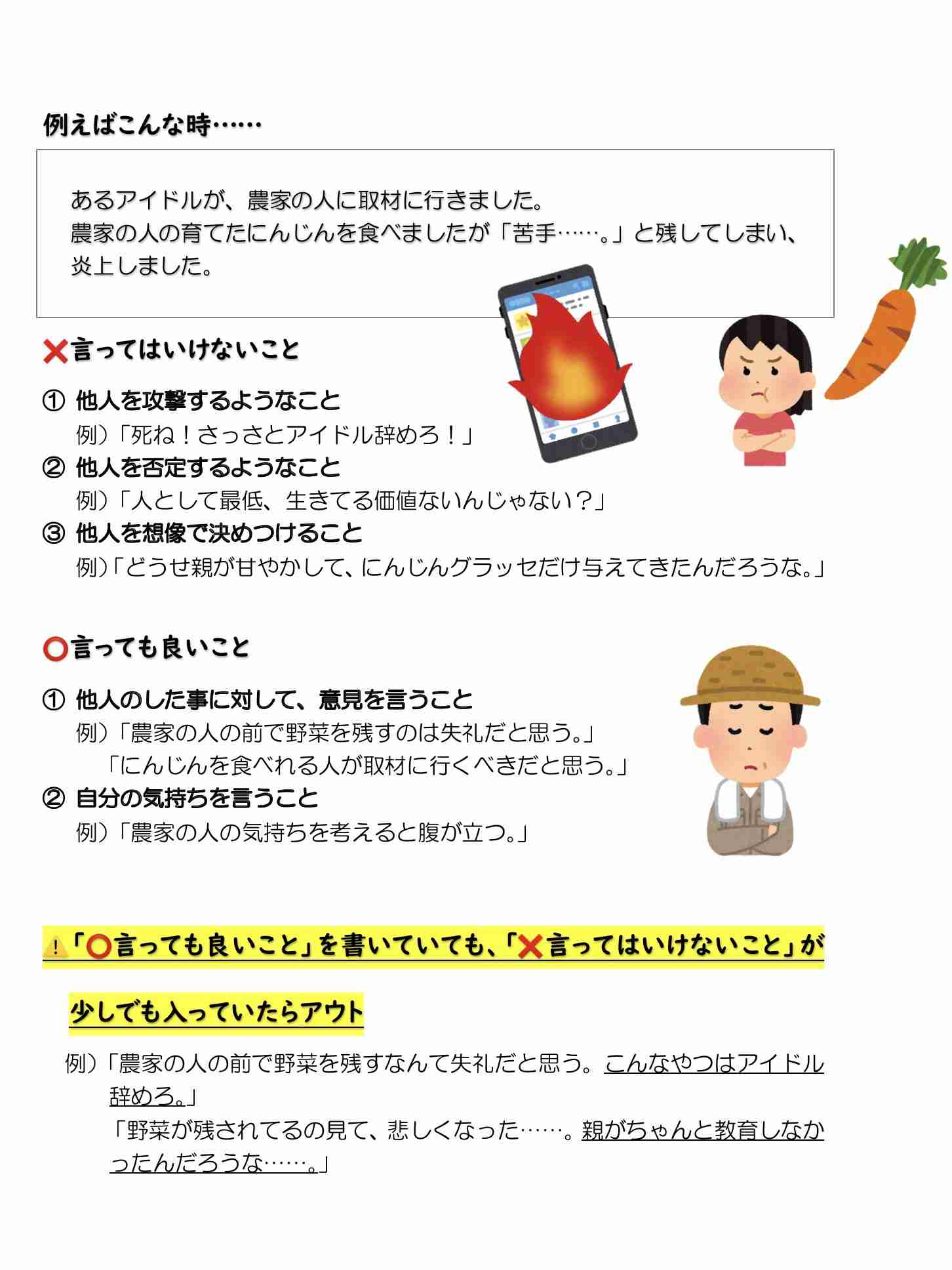 止まらぬSNSの中傷…今度はきゃりーに非難「ますます地獄に」