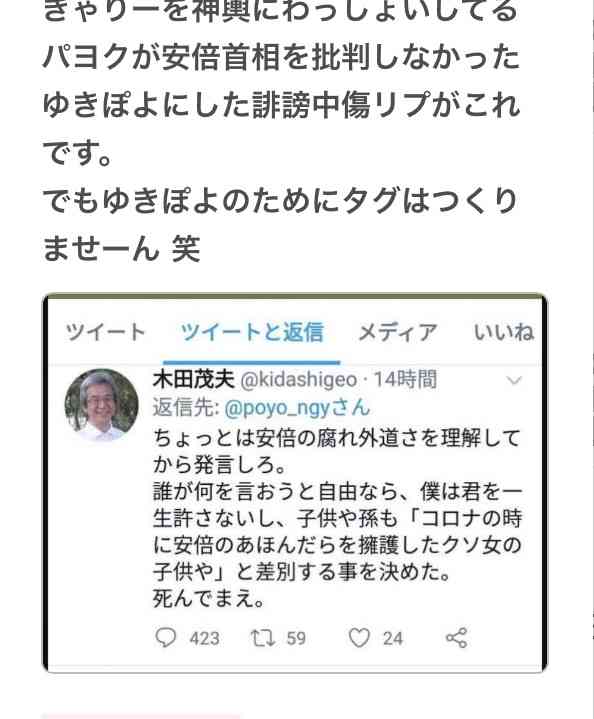止まらぬSNSの中傷…今度はきゃりーに非難「ますます地獄に」