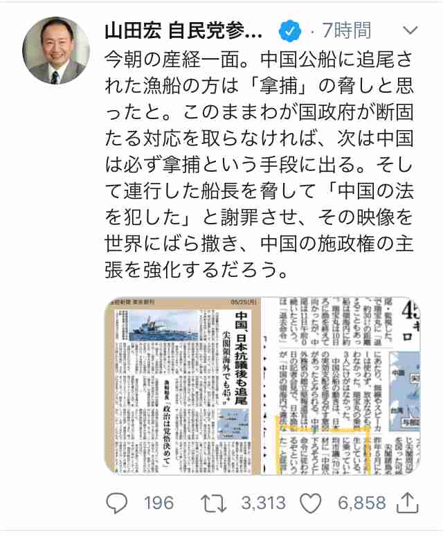 止まらぬSNSの中傷…今度はきゃりーに非難「ますます地獄に」