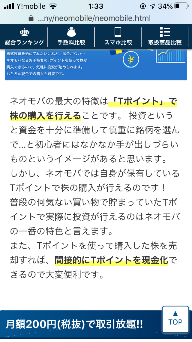 【5月】株トピ【2020】
