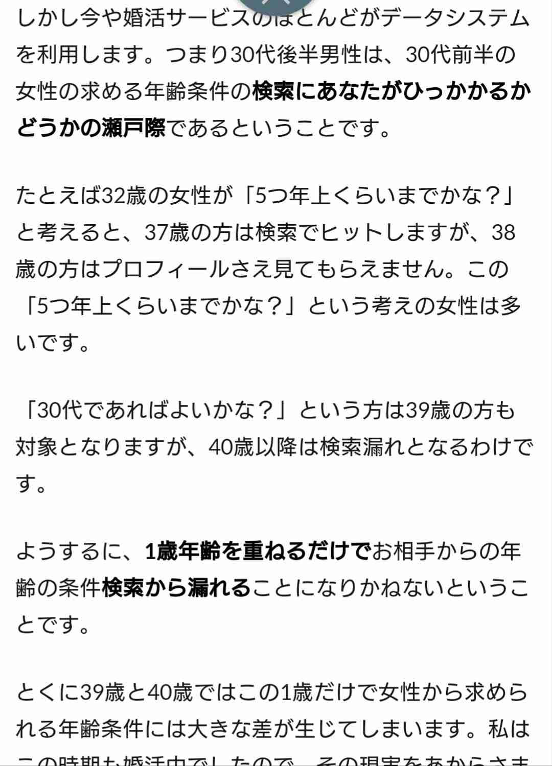 アンガ田中「ずっと狙っていた」AKB柏木由紀と3年間共演して心境の変化「俺、付き合わないから」