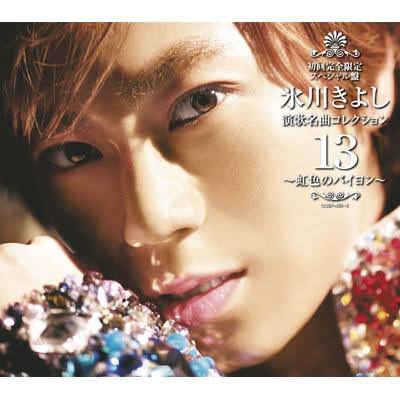 氷川きよし、8年ぶりに写真集を発売! 『kii-natural』の舞台裏を初公開