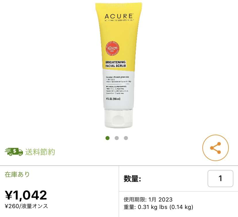 顔用スクラブ