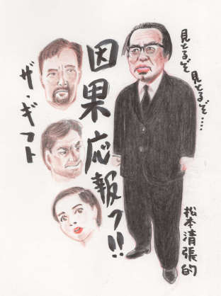 そろそろ又みうらじゅんを語りたい