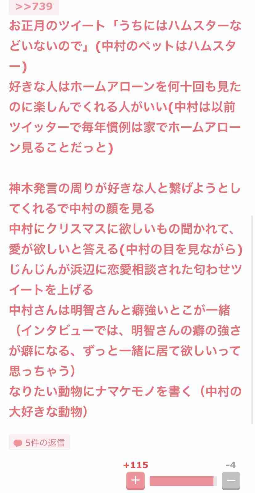 浜辺美波、中村倫也に「8月の焼き肉楽しみにしています」