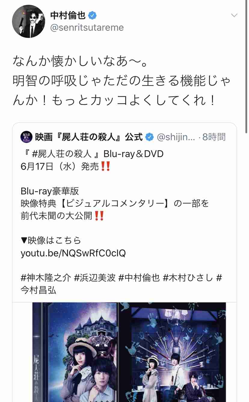 浜辺美波、中村倫也に「8月の焼き肉楽しみにしています」