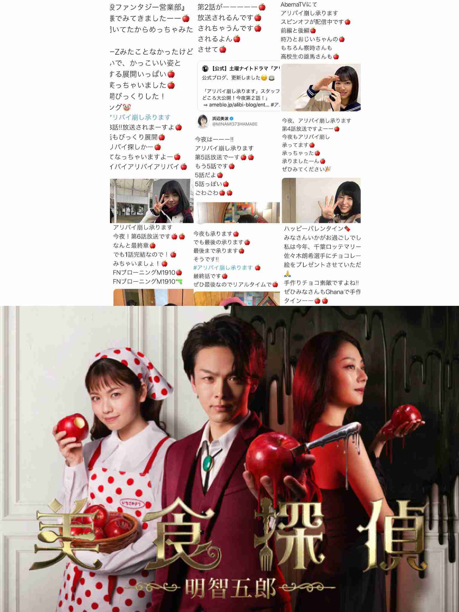 浜辺美波、中村倫也に「8月の焼き肉楽しみにしています」