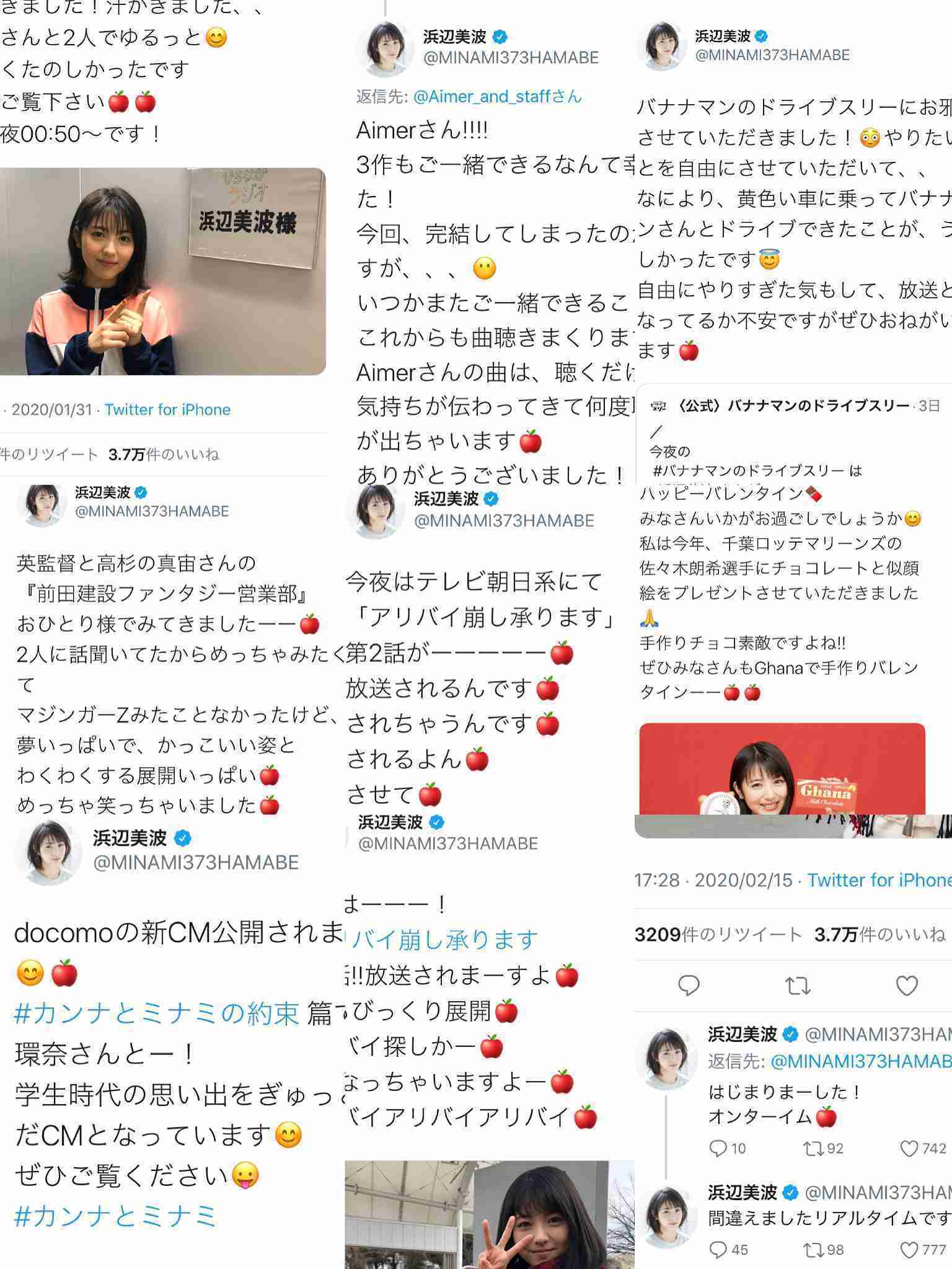 浜辺美波、中村倫也に「8月の焼き肉楽しみにしています」