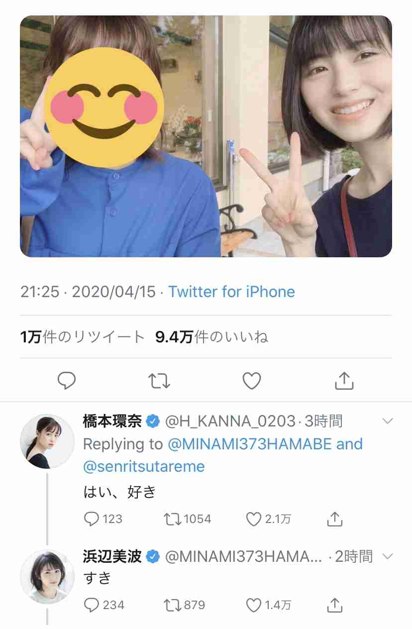 浜辺美波、中村倫也に「8月の焼き肉楽しみにしています」