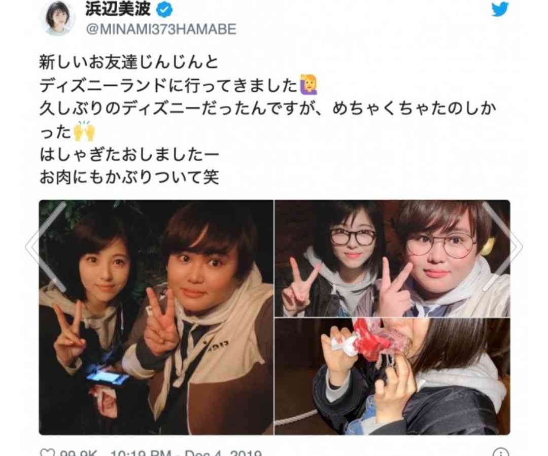 浜辺美波、中村倫也に「8月の焼き肉楽しみにしています」