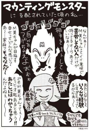 思いっきりマウンティングするトピ