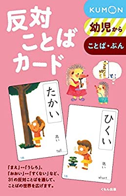 発語が遅いお子様をお持ちの方！