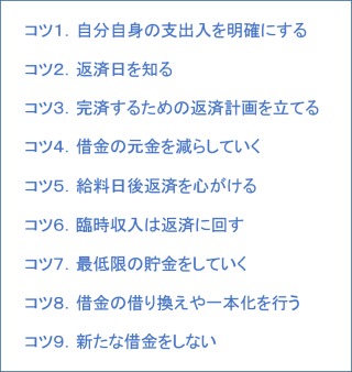 【借金】借金のある方、語りませんか