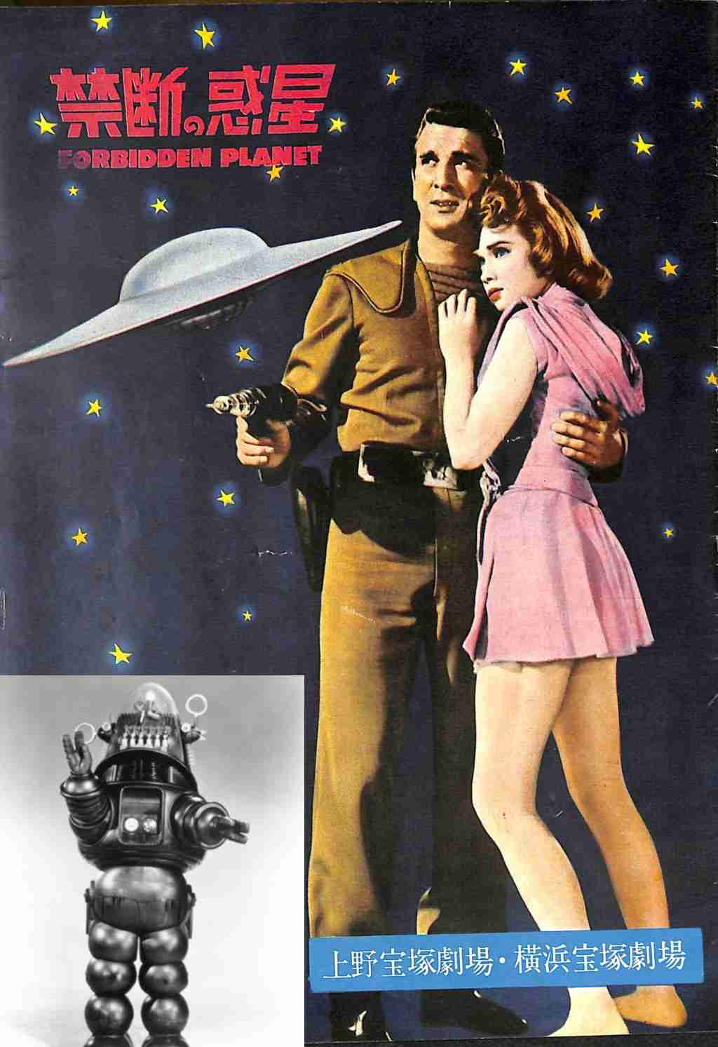 宇宙が舞台の映画