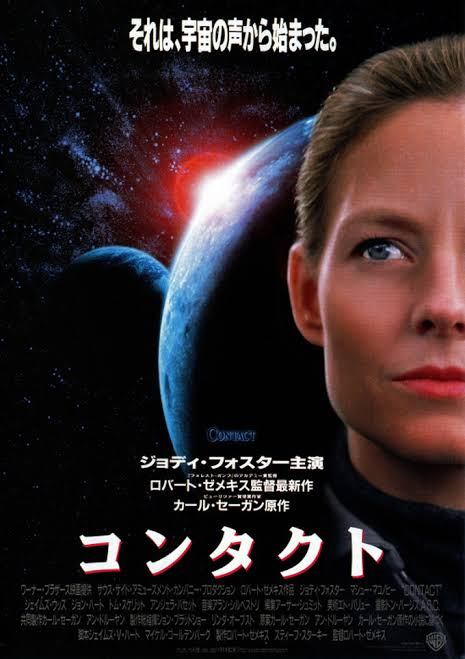 宇宙が舞台の映画