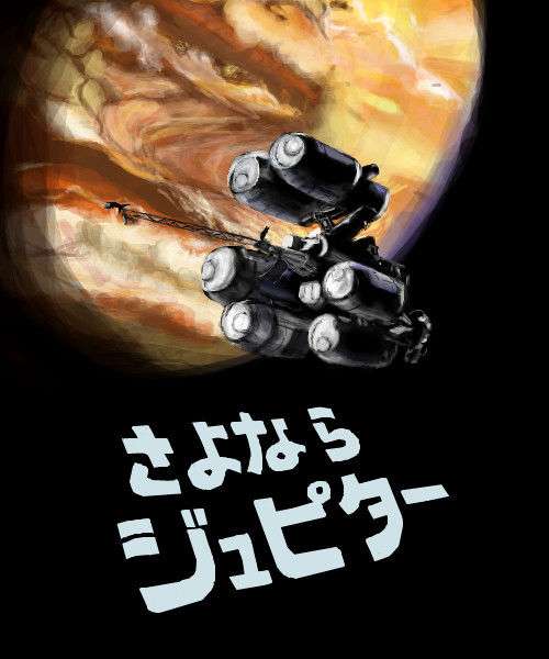 宇宙が舞台の映画