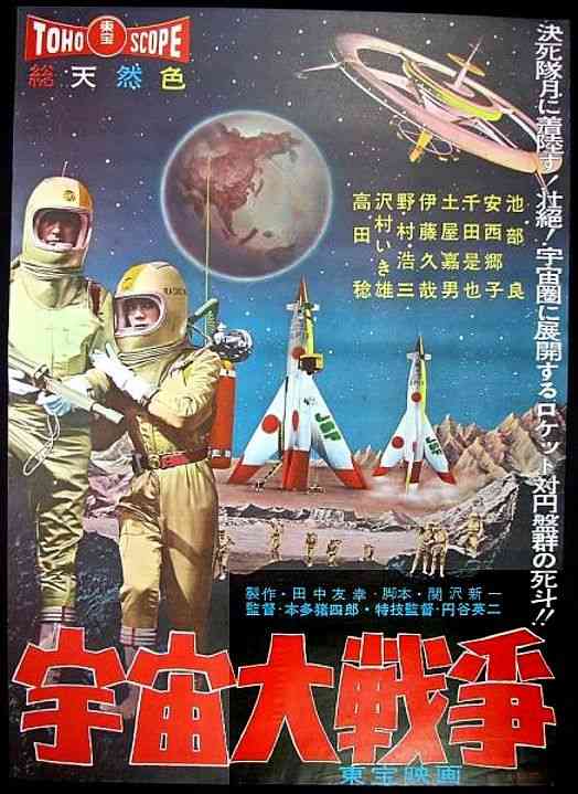 宇宙が舞台の映画