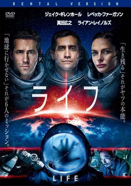 宇宙が舞台の映画