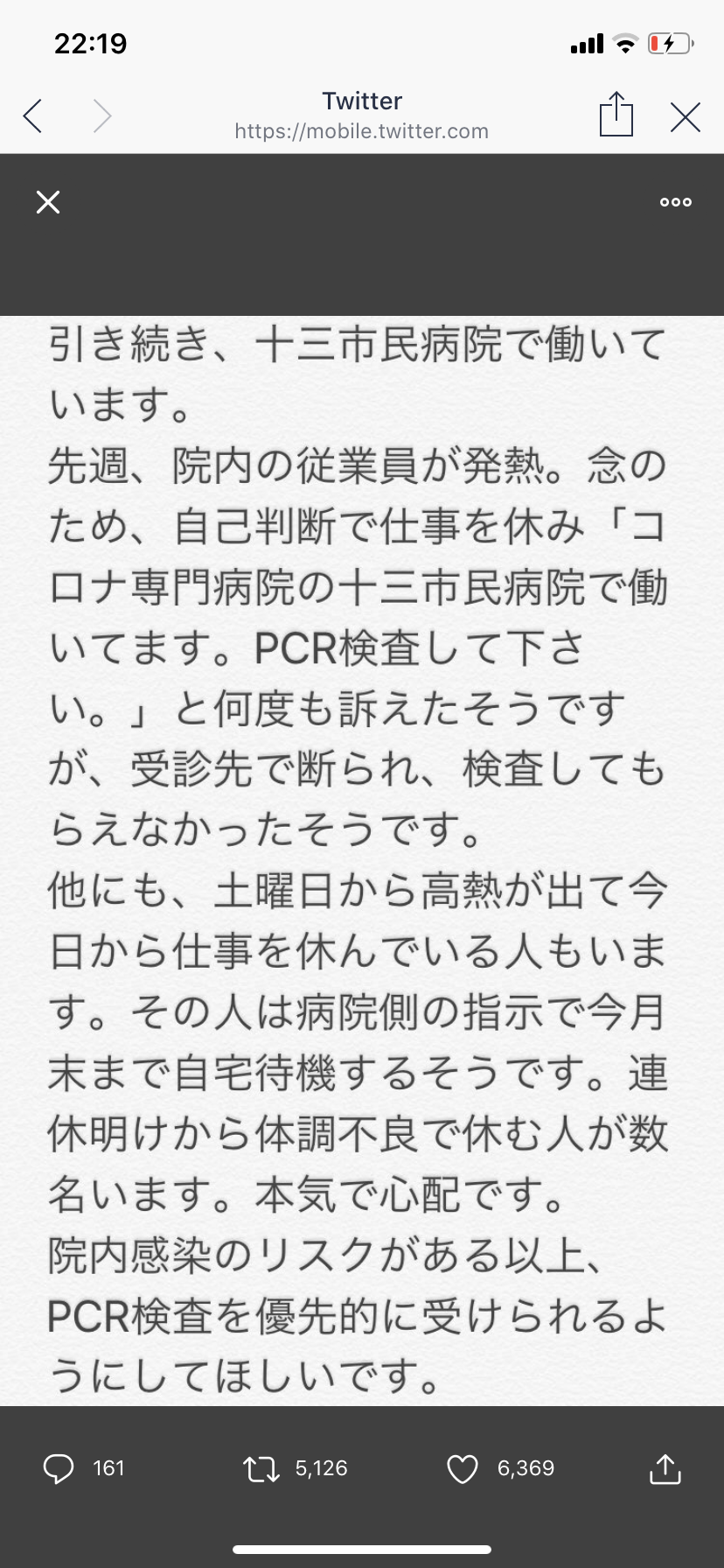 東京都の感染者、新たに5人確認　50人以下は14日連続
