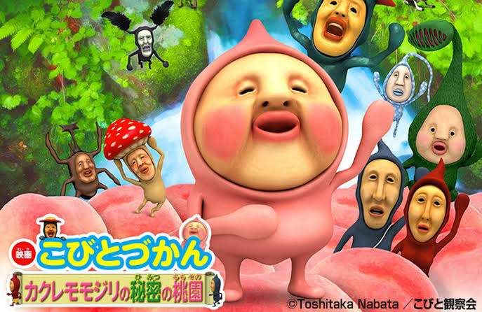 2連覇達成！小学生が選ぶ好きな本第1位に『ざんねんないきもの事典』