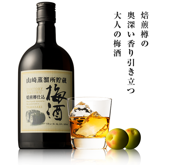 【宅飲み】梅酒好きな方語りませんか？