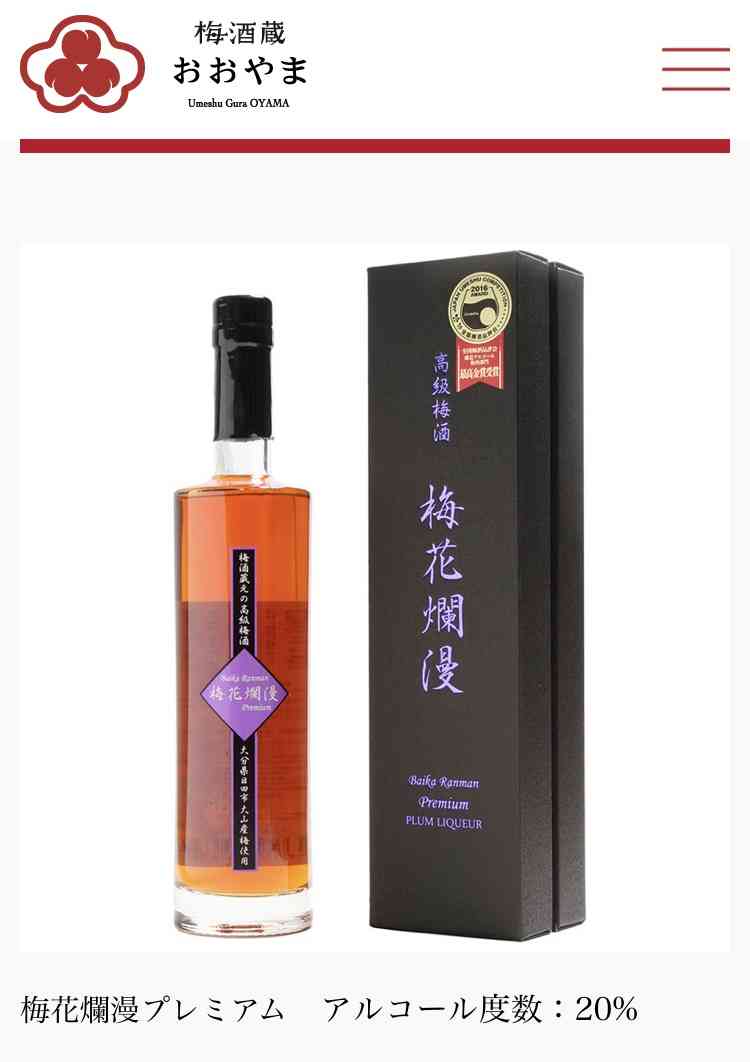 【宅飲み】梅酒好きな方語りませんか？