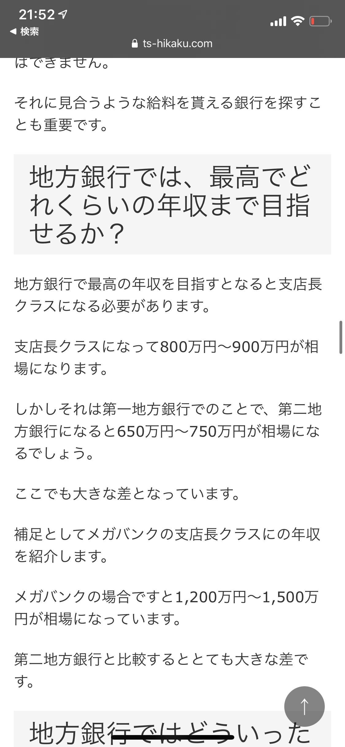 若いのに年収1000万越えの人ってどんな職業ですか?
