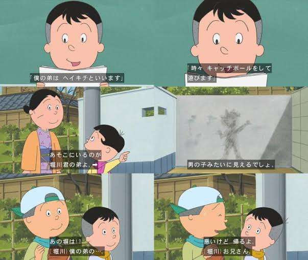 元カレに性格が似てるアニメキャラ