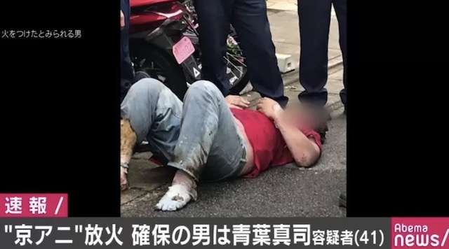 京アニ事件で青葉容疑者を逮捕 発生10カ月、放火殺人などの容疑で京都府警 「間違いありません」容疑認める