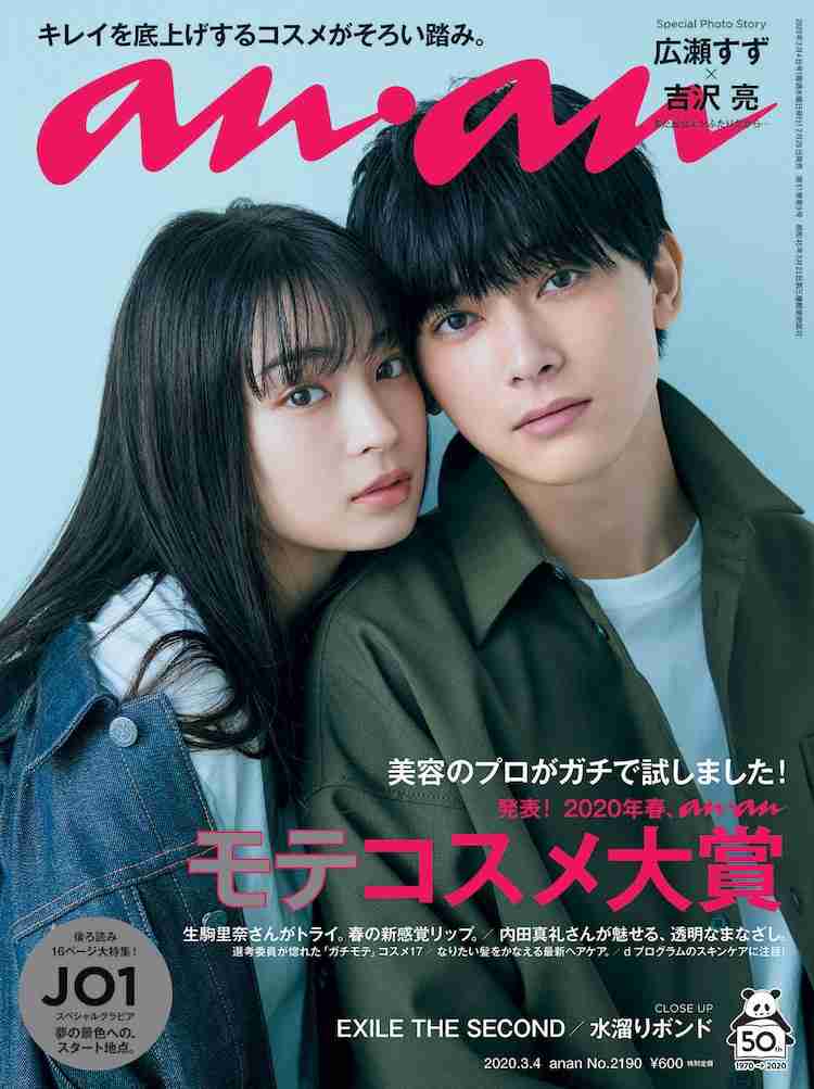 今自分の周りで人気ある芸能人は誰ですか？