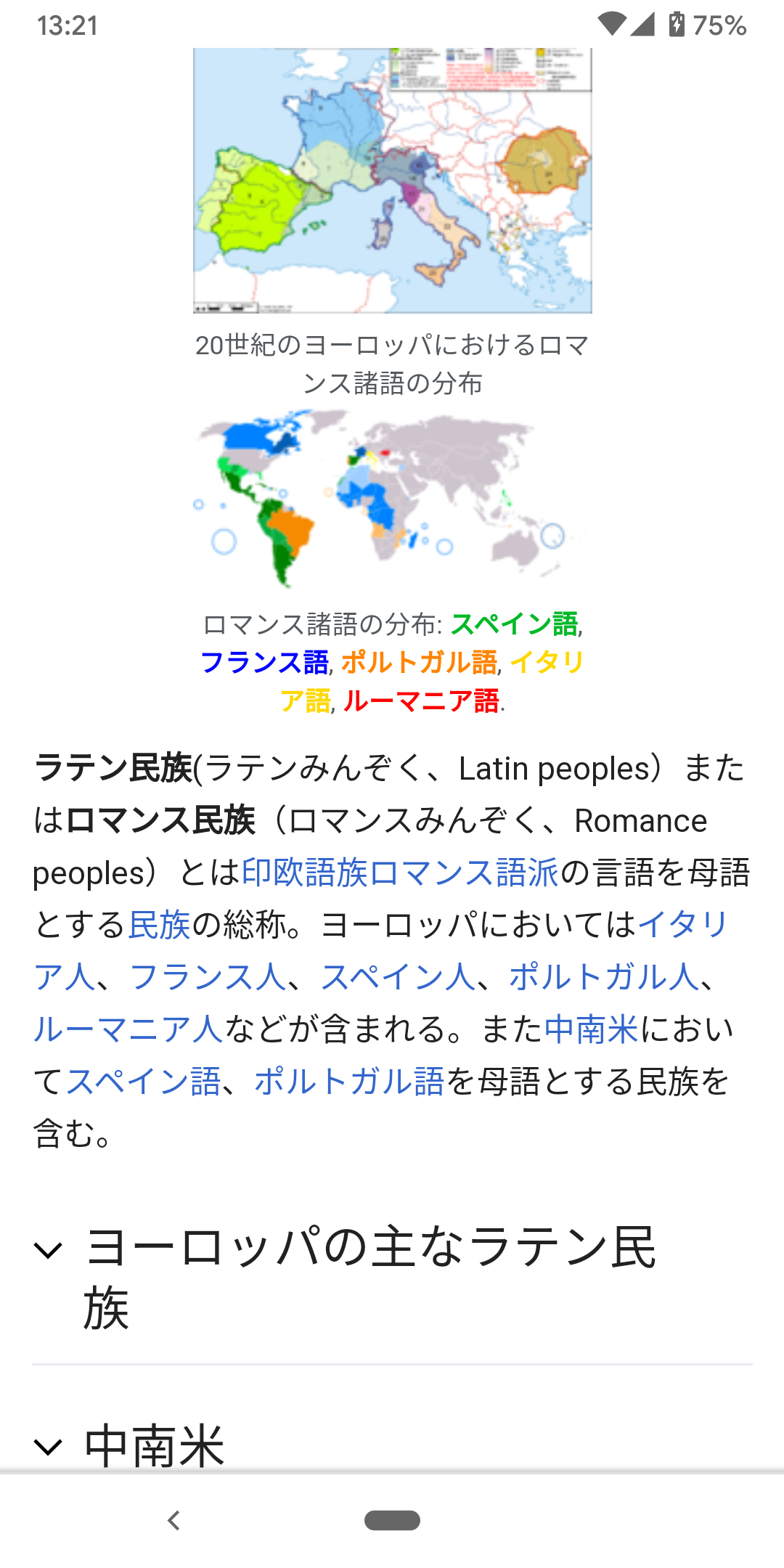 ラテン系イケメンが見たい！