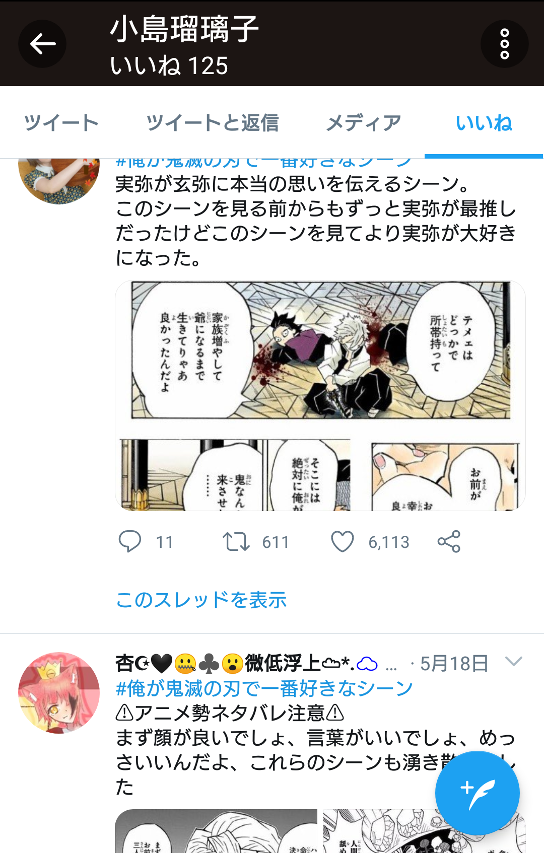 TOKIO・松岡昌宏に小島瑠璃子もメロメロ!?　「結婚したい」発言が飛び出した“格好良すぎる対応”とは