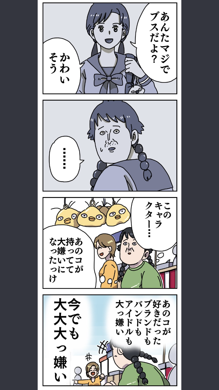 嫌いな人が好きなものなぜか好きになれない説