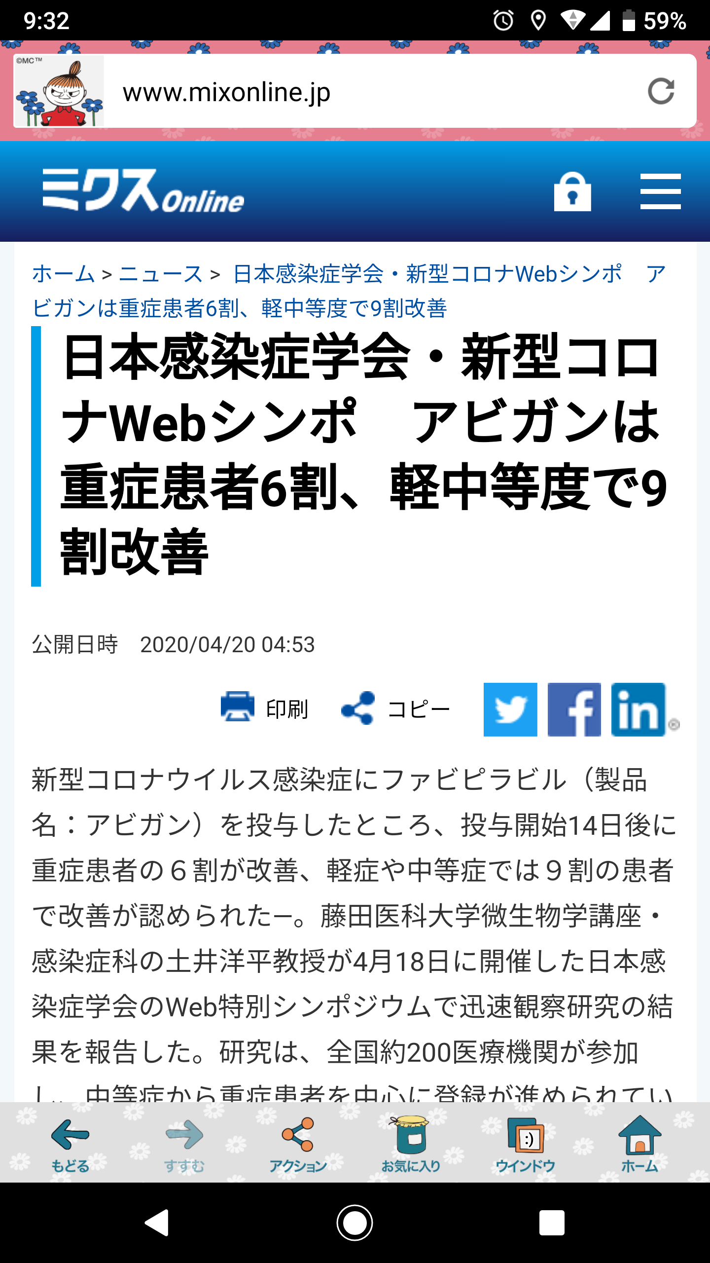 新型コロナ治療薬「レムデシビル」 重症者へ無償提供へ 厚労省、承認後