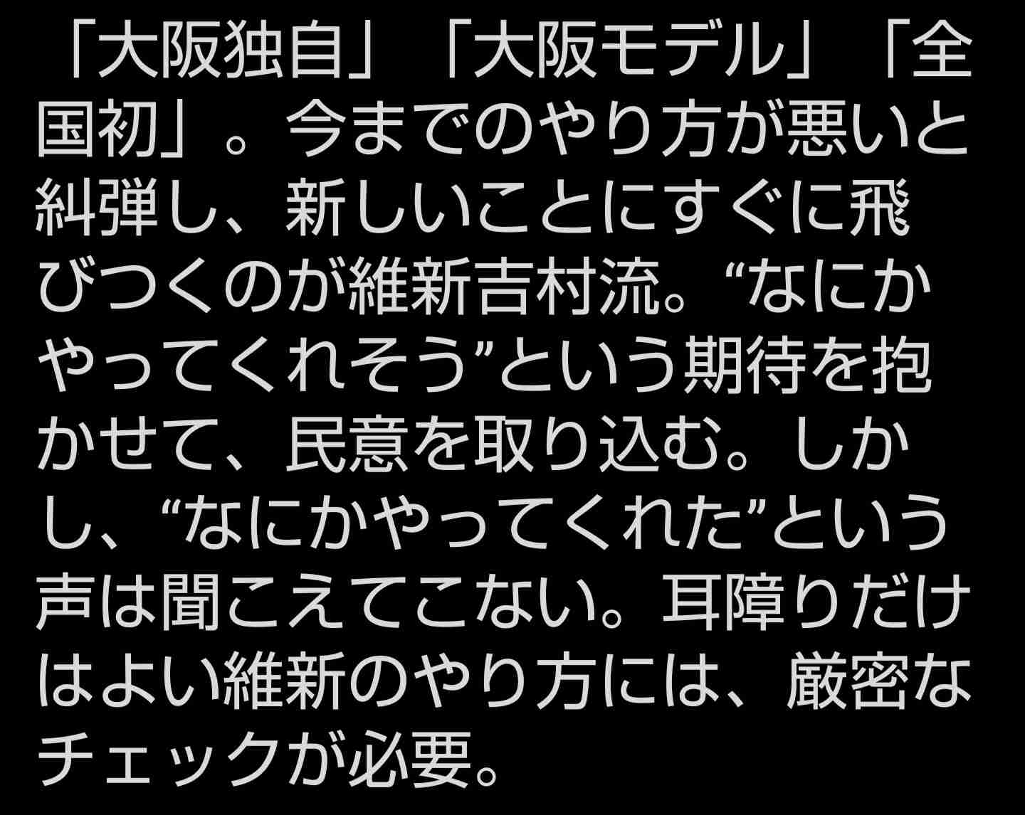大阪府、休業要請を段階解除へ　「国は出口戦略がない」