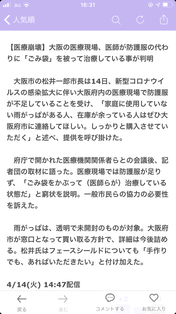 大阪府、休業要請を段階解除へ　「国は出口戦略がない」