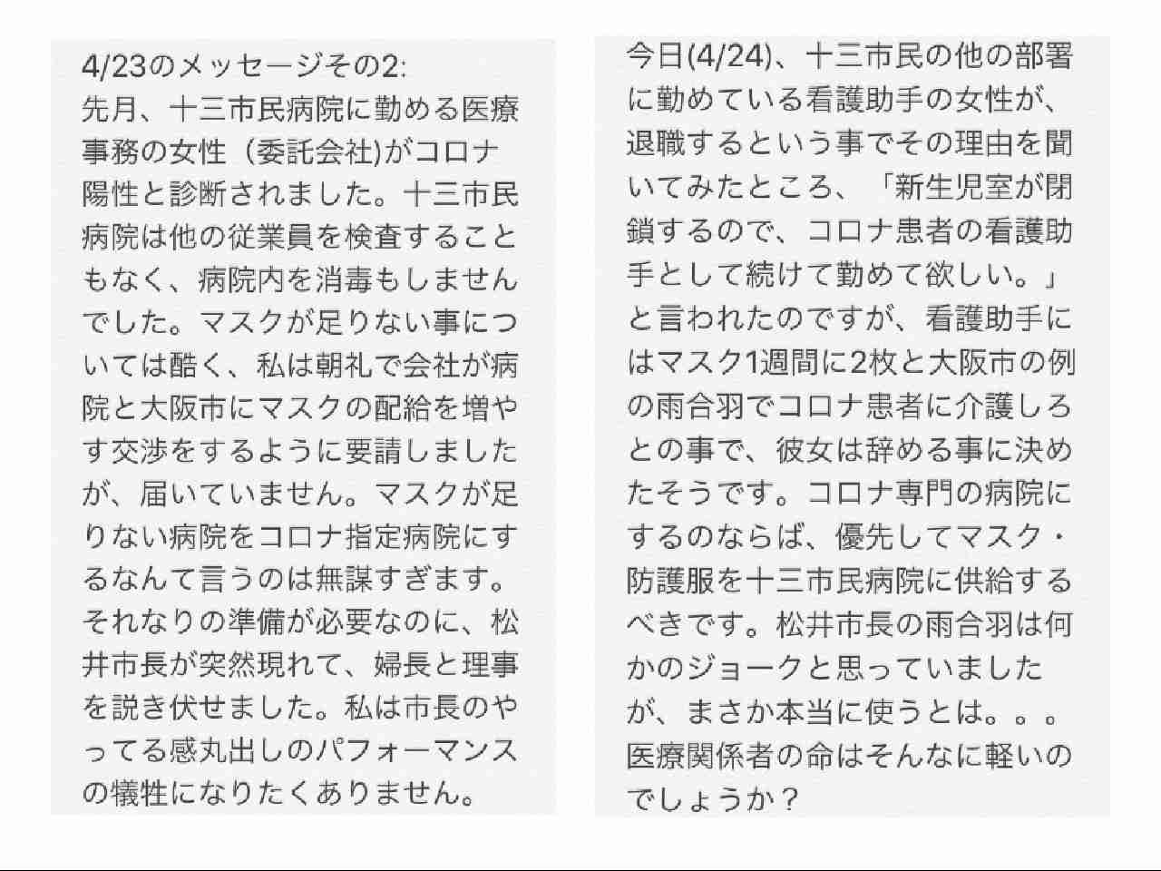 大阪府、休業要請を段階解除へ 「国は出口戦略がない」