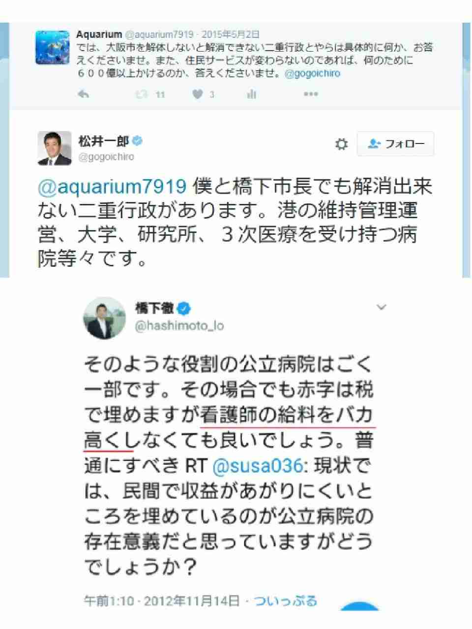 大阪府、休業要請を段階解除へ　「国は出口戦略がない」
